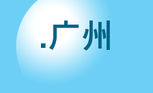 .广州 Domain Country flagLogo for .广州 Domain