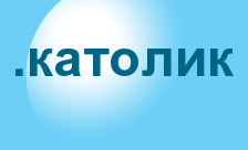 .католик Domain Country flagLogo for .католик Domain