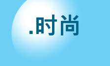 .时尚 Domain Country flagLogo for .时尚 Domain