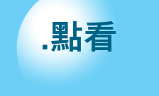 Country flagLogo for .點看 Domain