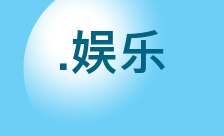 Country flagLogo for .娱乐 Domain