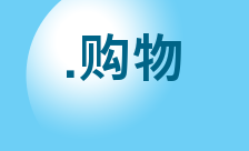 .购物 Domain Country flagLogo for .购物 Domain