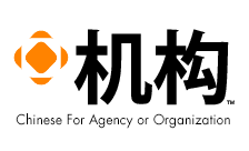 .机构 Domain Country flagLogo for .机构 Domain