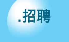 .招聘 Domain Country flagLogo for .招聘 Domain